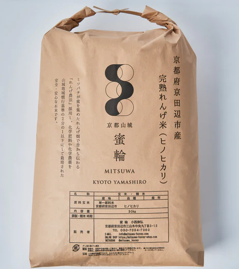 完熟れんげ米（ヒノヒカリ) 26kg